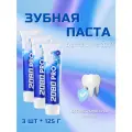 Зубная паста Dental Clinic 2080 Pro профессиональная защита, 3 шт. х 125 г