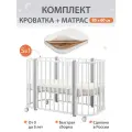 Кроватка трансформер, Лёвушка-1 с матрасом 85х60 см в комплекте, Берёза, цвет белый/серый, 120х60 см, 85х60 BabyStoreVolga