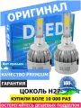 Светодиодные автомобильные лампы H27 C6 Original 25000K (2 лампы)
