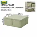 Ящик для хранения IKEA HEMMAFIXARE, цветок/светло-серо-зеленый, 44x51x19 см