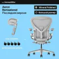 Размер C, кресло Herman Miller Aeron, цвет Mineral Polished Aluminium