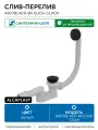 Слив-перелив Alcaplast A507BLACK-80 Click-Clack Белый Черный матовый нержавеющая сталь белый