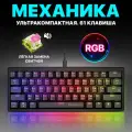 Клавиатура Defender Deimos GK-303 RU, PINK switches проводная черный (45303)