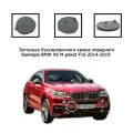 Заглушка буксировочного крюка передний бампер BMW X6 M paket F16 2014-2019 51118065933 51118056516