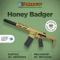 Автомат с орбизами Honey Badger с металлом песочный 10+ Орбиган