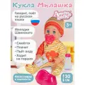 Интерактивная Кукла-Пупс Милашка с аксессуарами мелодии В. Шаинского, игра в дочки-матери, JB0211604
