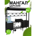 Мангал-беседка Царский 2 разборный , кованый , с печью и дымоходом .218 см х 40 см х 210 см , сталь 3 мм.