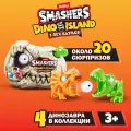 Игровой набор сюрприз в яйце Zuru Smashers T-Rex Battle мини