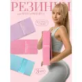 Резинки для фитнеса, для спорта и йоги, тканевые, 3 шт, розово-голубые