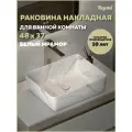 Раковина для ванной накладная Teymi Helmi 50 белый мрамор T50281