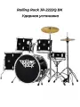 Rolling Rock JR-2222Q BK - Ударная установка