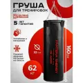 Мешок боксерский Panther Energy, 160 сантиметров из ветоши, песка и опилок
