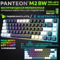Игровая клавиатура PANTEON M2 BW Dark Blue-White (162), TKL, подсветка, беспроводная, Bluetooth 5.1