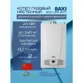 Настенный газовый котел BAXI ECO LIFE 24 F (двухконтурный, закрытая камера сгорания, турбированный)