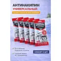 Набор 5 шт Селена Антинакипин Адипинка - Средство для удаления накипи и солевых отложений 100 г
