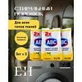Порошок ABC