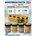 Паста форелевая набор весна Berkley EU Spring 4шт.