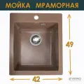Мойка для кухни VIGRO VG205 терракотовый 416х496
