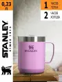 Термокружка Stanley Classic (0,23 литра), фиолетовая, 10-11444-038
