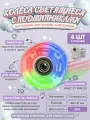 Колёса для квадов светящиеся с подшипниками 4шт 58x31 мм, 85A, ABEC-7 / Колеса для скейтборда и лонгборда