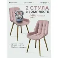 Стулья для кухни 2 шт мягкие поворотные