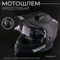 Мотошлем кроссовый (mod:4) (визор, +солнцезащитные очки) (size: S)