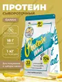 NotBad / Сывороточный протеин Whey Protein, 1 кг пакет, вкус Банан, 33 порции