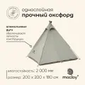 Палатка туристическая 3-местная maclay TUNDRA Cool 3, 200×200×180 см, кемпинговая, однослойная, бежевая