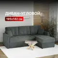 Диван-кровать раскладной Угловой на металлокаркасе, Дельфин, 195х142 спальное место, Santiago УД, велюр темно-серый