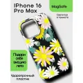Чехол на IPhone 16 Pro Max с MAGSAFE женский из ударопрочного пластика с цветами и защитой камеры зеленый