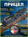 Оптический прицел для охоты OpticView Bestsight 6-24x50 AO 20mm Weaver