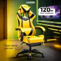 Кресло компьютерное игровое геймерское Classmark FT-088 офисное с подушками для спины и шеи на колесиках, черно-желтое, экокожа, газлифт