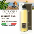 Наполнитель Dr.Vranjes Leather Oud (Кожа и уд) жидкость для диффузора 500 мл с палочками, Италия