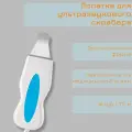 Лопатка полукруглая для аппарата ультразвуковой чистки лица, ультразвуковой скрабер, ультразвуковой пилинг, 24 кГц