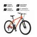 29 Велосипед Fizard, 19 алюминий, дисковые тормоза, 21 скорость, оранжевый