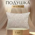 Подушка SOANA Лебяжий Пух, 50x70 см, анатомическая, гипоаллергенная
