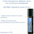 Смесь эфирных масел doTERRA Дайджест зен touch, 10 мл