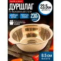 Дуршлаг Mayer&Boch, нержавеющая сталь, золотистый, мытье в посудомоечной машине, 23.5 см