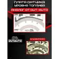 Плата датчика уровня топлива (плата ДУТ), Резистивный элемент № 423 для ДАФ DAF 95XF, CF-LF 55