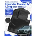 Коврики Хендай Туксон 4 Лонг длинная база (2020-) в салон, Hyundai Tucson 4 Long с бортами Premium Delform
