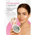 Зеркало с УФ камерой для проверки СПФ крема
