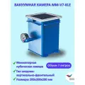Вакуумная камера MM-V7-KLE 200х200х200 с вертикально-фронтальной загрузкой