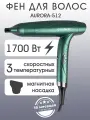 Фен для волос Endever Aurora-512/ 3 скоростных и 4 температурных режима