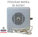 Громкоговоритель Россия АГ-1 (шнур, плоская вилка) 30В 2020г