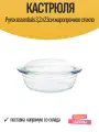 Кастрюля Pyrex essentials 3,2л 23см жаропрочное стекло