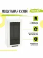 Кухонный модуль навесной Глетчер, 40х31,8х71,6 мм, со стеклом, Айленд Силк, Сурская мебель