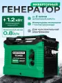 Генератор бензиновый Electrolite TI 1400, инверторный, 1400Вт