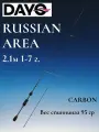 Спиннинг DAYO RUSSIAN AREA 2.1 м, тест 1-7 гр