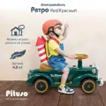 Автомобиль Pituso Retro