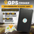 Gps-Трекер S20 для авто с Сим картой Магнитом и Встроенным Аккумулятором
